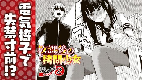 漫画 三角 木馬|『放課後の拷問少女』 ホントは痛い！ 拷問と拷問道具のセカイ.